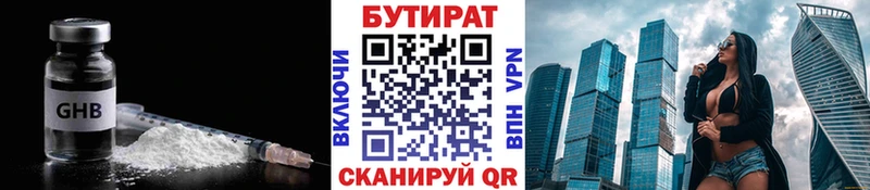 МЕГА сайт  Очёр  Бутират бутандиол 