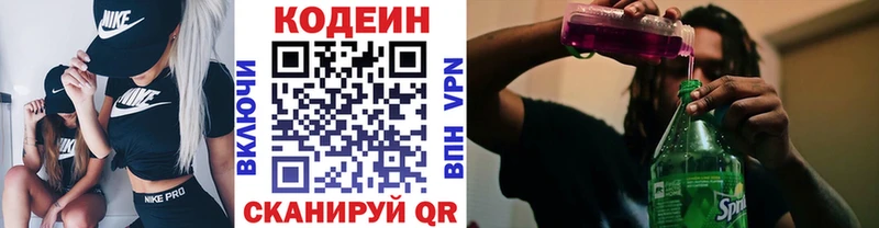 Кодеиновый сироп Lean напиток Lean (лин)  Очёр 