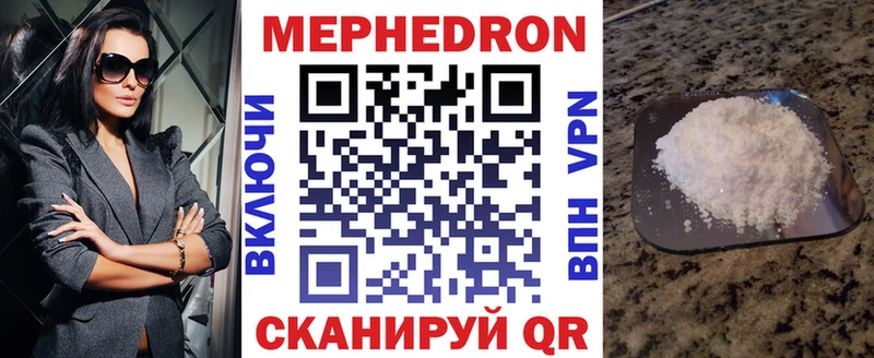 Мефедрон мука где купить наркоту Очёр